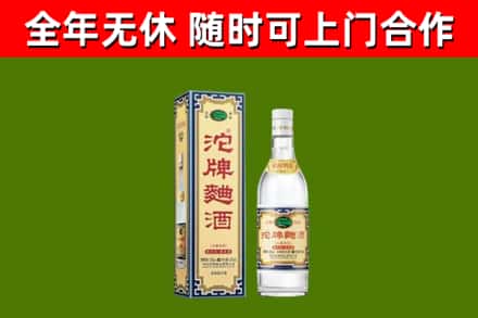 清流回收沱牌曲酒