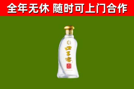 清流回收口子窖