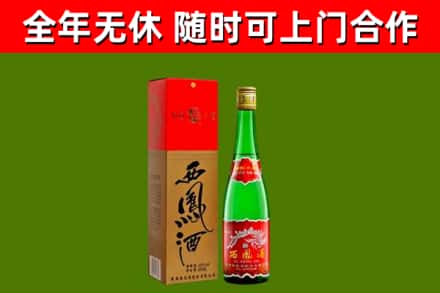 清流回收西凤酒
